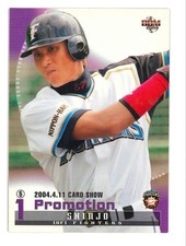 Bbm Novelty 2004 Tsuyoshi Shinjo Hiroki Kuroda Promotional Card