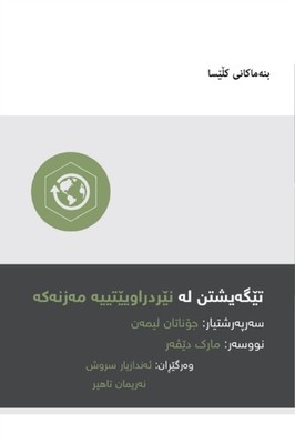 Dever - Understanding the Great Commission Kurdish - New paperback o - X555z