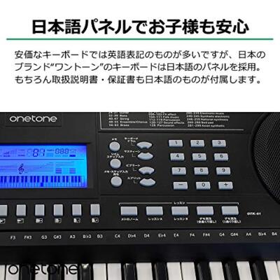鍵盤楽器 onetone Keyboard OTK-61S Set Black Amazon.co.jp: Onetone OTK-61S/BK One Tone Keyboard, 61 Keys