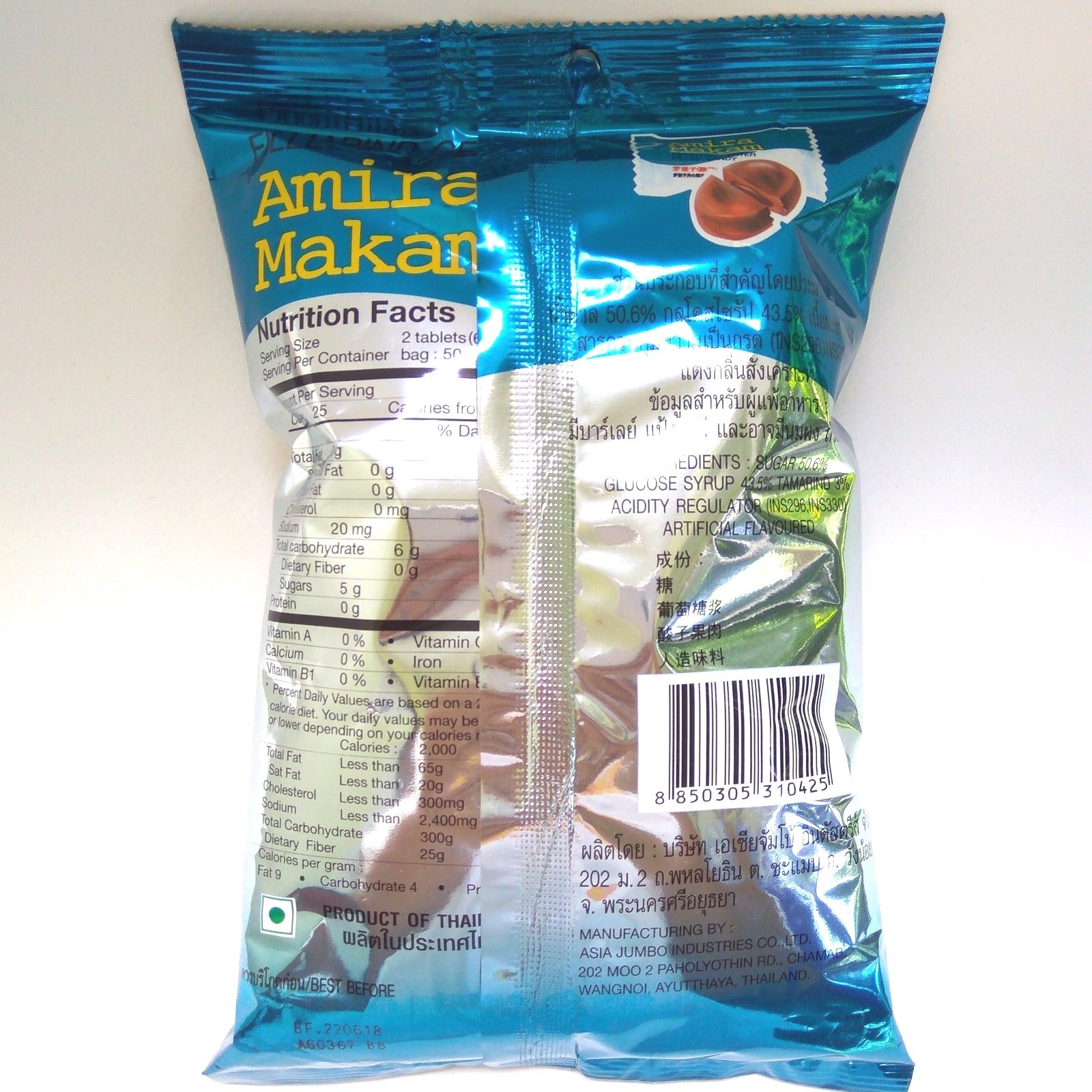 2 Packs Amira Makam Tamarind Center Filled Candy Sweet Thai Big Pack 100 Tablets Ebay 2 Packs Amira Makam Tamarind Center Filled Candy Sweet Thai Big Pack 100 Tablets Ebay