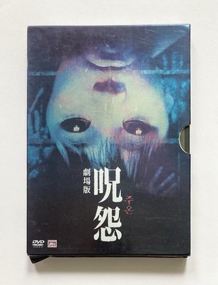 DVD Film JU-ON (THE GRUDGE) COLLECTOR Edition Box Hülle + 2 CD - NTSC JAP +