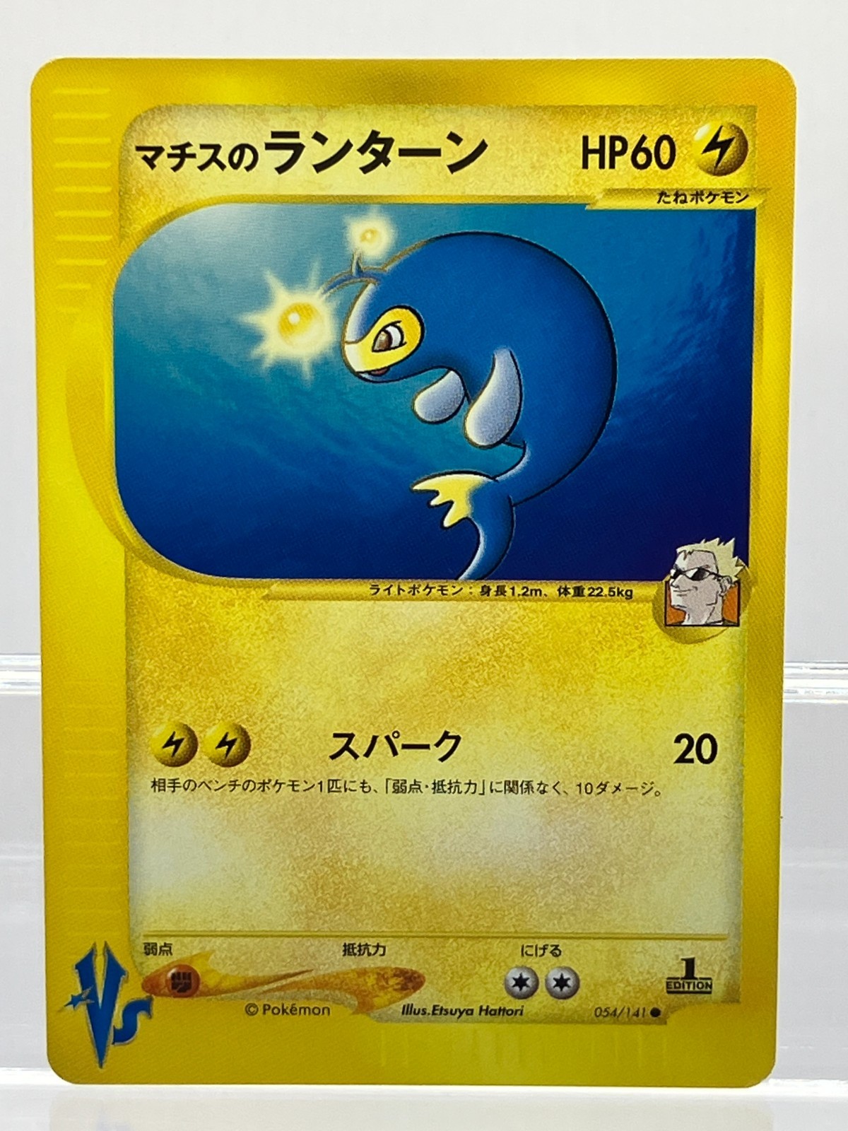 Pokemon Card Lt. Surge's Lanturn VS Series 054/141 Common Japanese EX!
