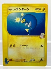 Pokemon Card Lt. Surge's Lanturn VS Series 054/141 Common Japanese EX!