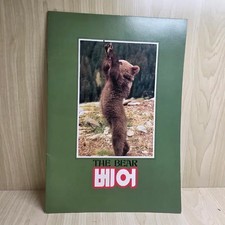 Korean Movie 'Bear' Catalog  Pamphlet - Rare Korean Version