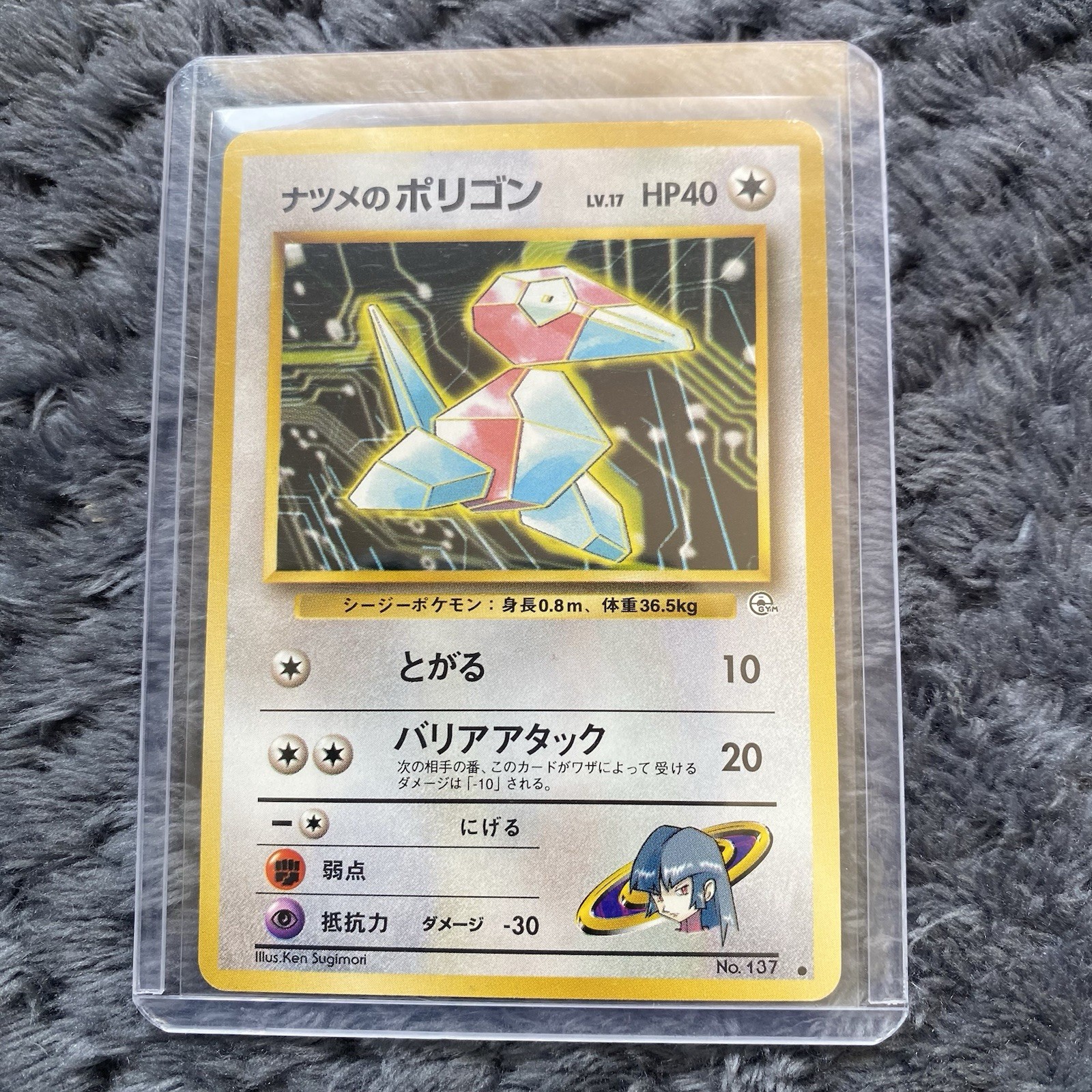 1999 SABRINA'S PORYGON No. 137  Japanese Pokemon card Old Back