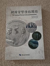 韓國貨幣價格圖錄– Numista