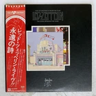 LED ZEPPELIN S/T SWAN SONG P5544N Japan OBI VINYL 2LP