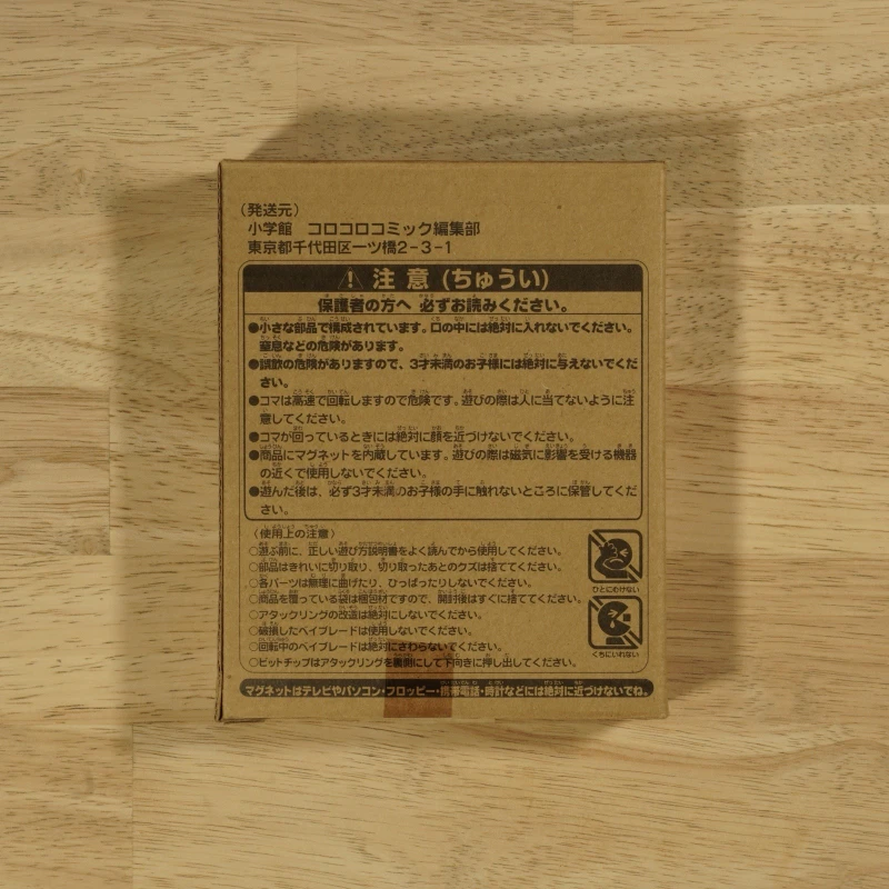 Cómic Takara Beyblade 2002 Spike Lizard CoroCoro edición limitada verde sin usar Foto 4 de 4