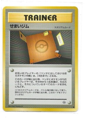1996 Pokemon Card Japanese Pocket Monster Trainer Narrow Gym | eBay