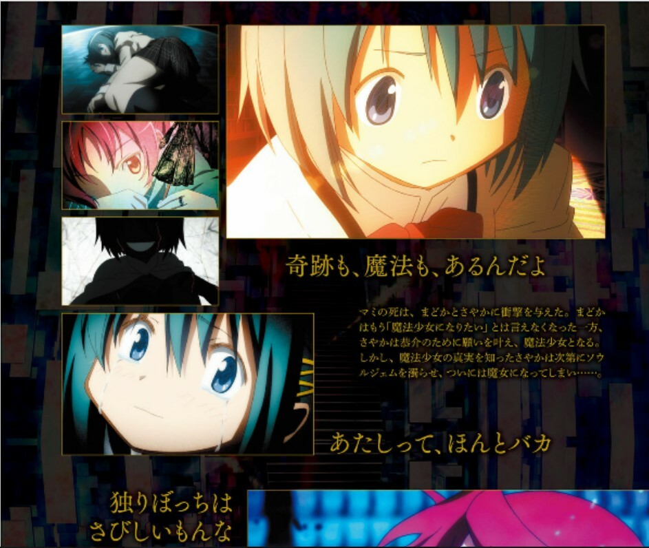 JAPAN Puella Magi Madoka Magica 10th Anniversary Book vol.1 Anime