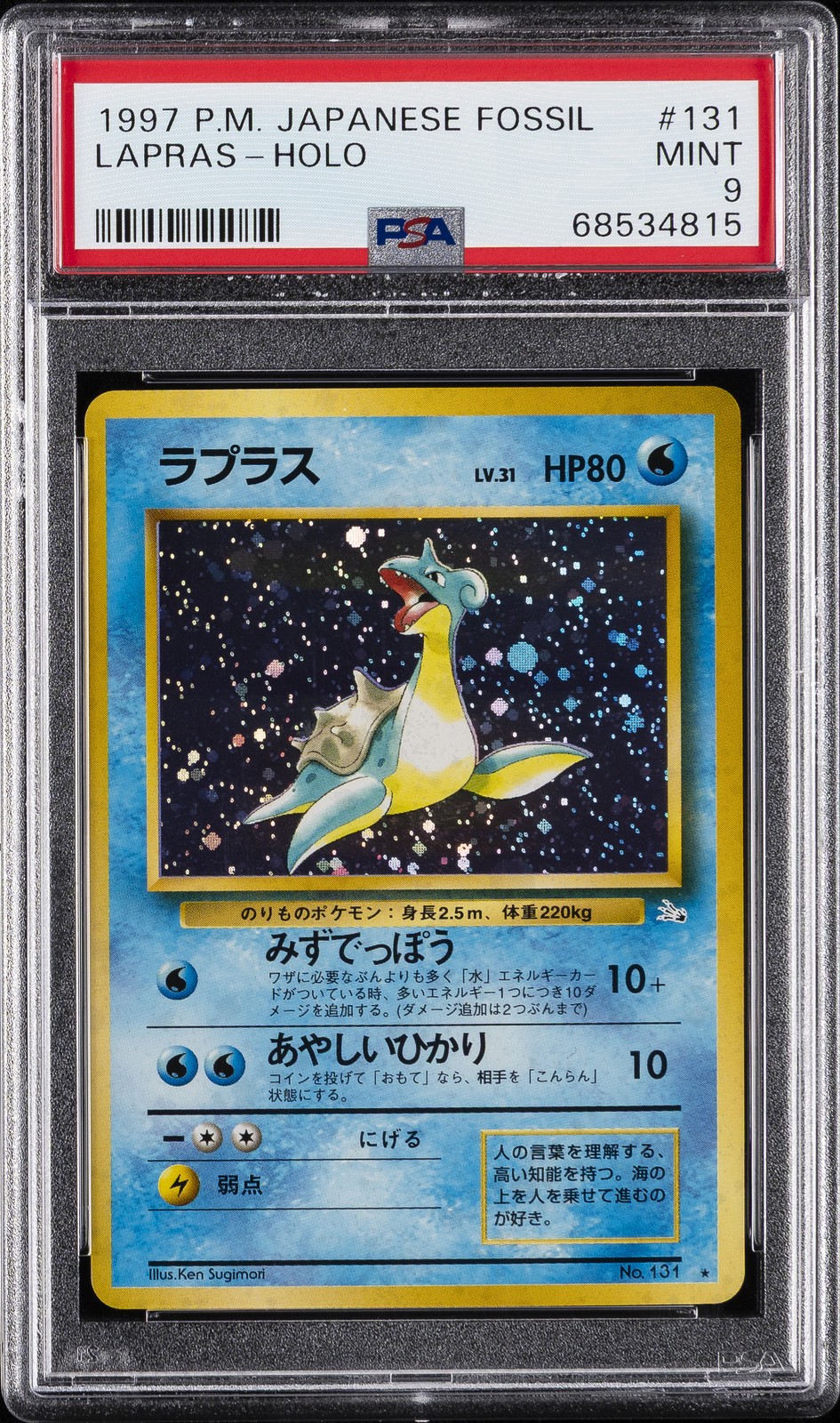 1997 POKEMON JPN FOSSIL #131 LAPRAS-HOLO PSA 9