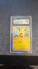 Pikachu 125 S P carta