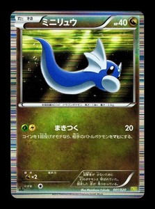 [NM] Dratini 001/020 Holo Japanese Dragon Selection (DS) Pokemon B