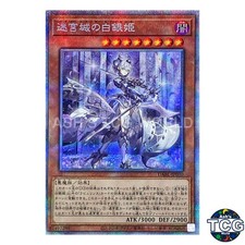 Lady Labrynth of the Silver Castle PSE DABL-JP030 DARKWING BLAST Yu-Gi-Oh! JP