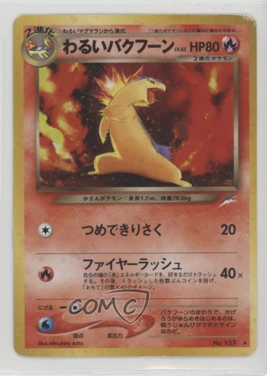 Dark Typhlosion Holo Japanese Pokemon Neo 4 Darkness and to Light #157 2001