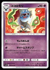 Swoobat 030/095 SM12: Alter Genesis 2019