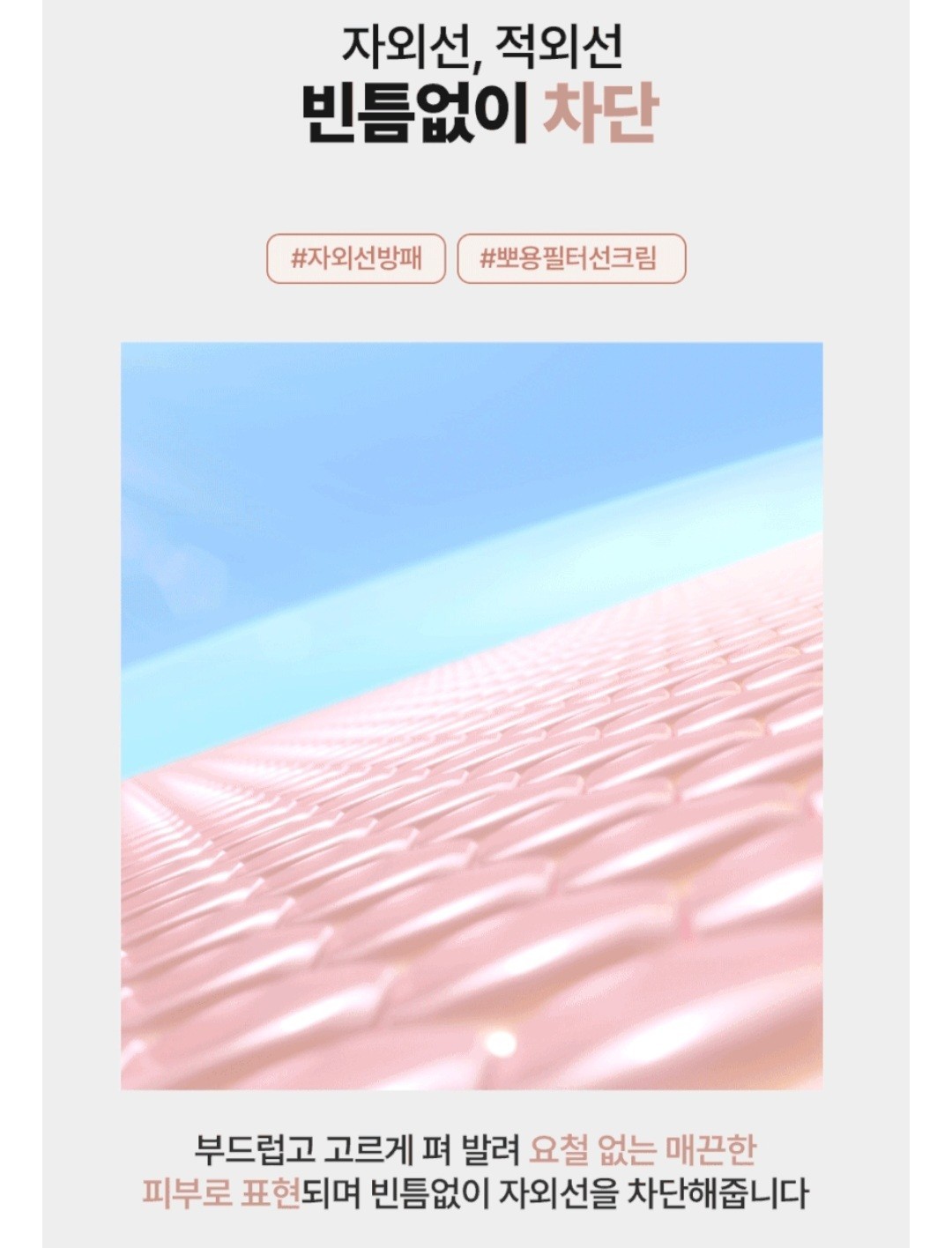 starlike FOUNDATION FREE TONE-UP SUN CREAM SPF 50+ PA++++ 50ml