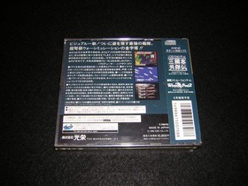 Sega Saturn Admiral'S Decision Ii Shrink Product