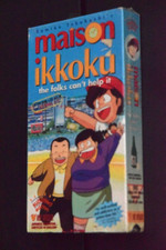 Maison Ikkoku The Folk's Can't Help It  VHS New Sealed  Rumiko Takahashi's 