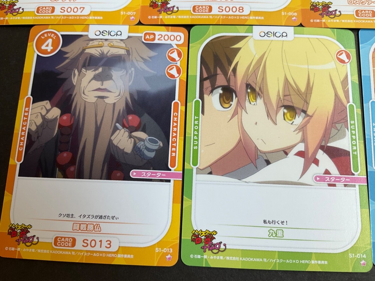 High School DXD Hero - Starter Deck Lot - 17 Cards! - Osica