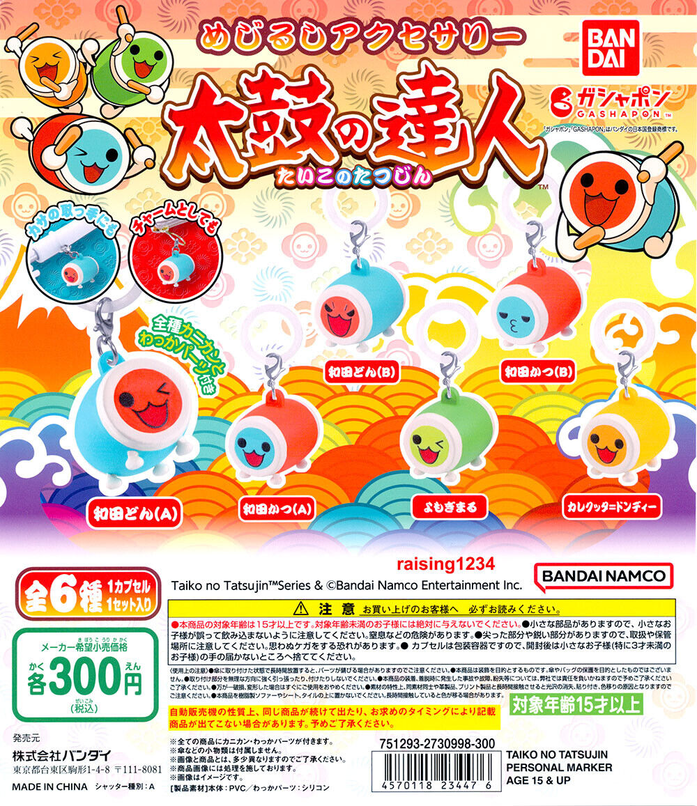 Taiko no Tatsujin Drum Master Swing Sign Accessories Bandai Taiko no Tatsujin Drum Master Swing Sign Accessories Bandai