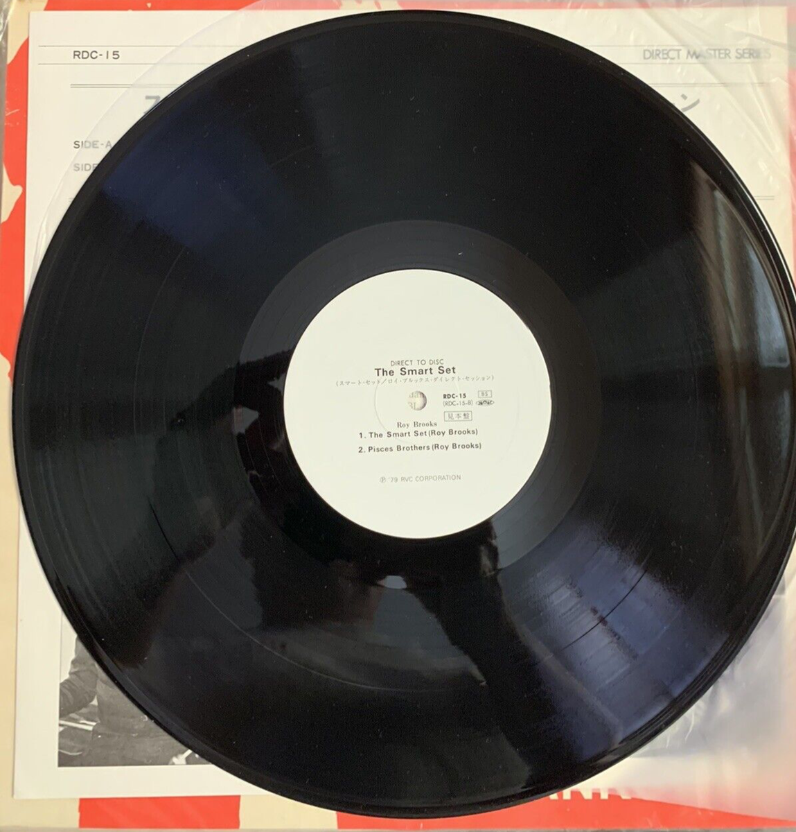 Roy Brooks The Smart Set レコード A 1970 Live Album Offers a New