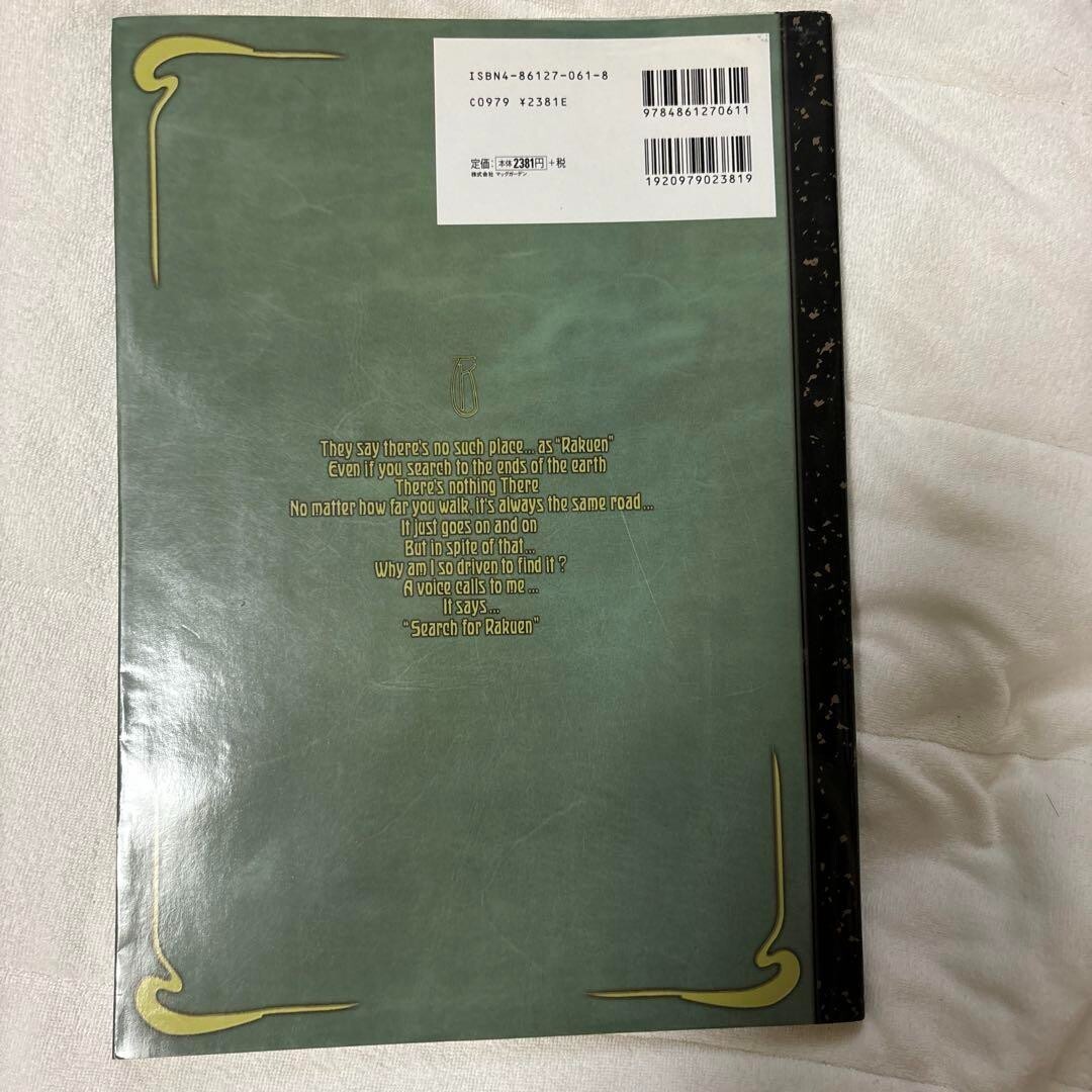 WOLF'S RAIN SEEKING “RAKUEN” Toshihiro Kawamoto Art Works Art Book