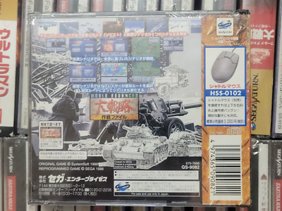 World Advanced Daisenryaku (1996) New Factory Sealed Japan Sega