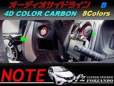 Note E12 Audio Side Line B 4D Color Carbon Style Custom Cut Sticker Shop fz