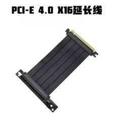 PCIE4.0 extension cable PCIE4.0 X16 full speed extension cable small chassis 4.0