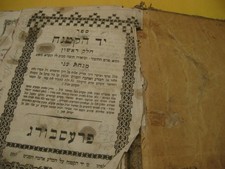 1859 Koenigsberg YAD HAKETANAH on Rambam by R. Dov Berish Gotlib יד הקטנה