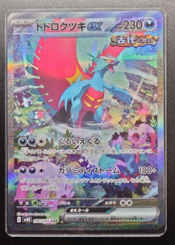 Carta Pokemon Ruggito Antico Ruggito Loudred [AR] 078/066 SV4K Giappone - Foto 4