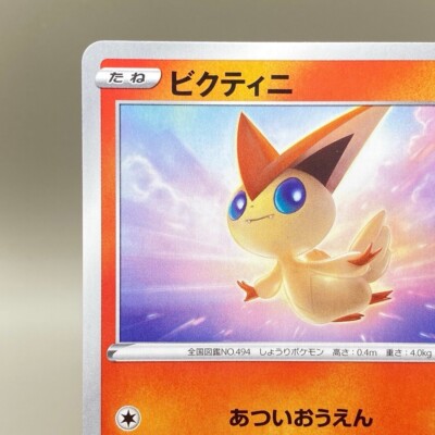 ポケモンウィークリーカード　No.36 Victini 009/053 Passionate Support Pokémon Card Japanese From