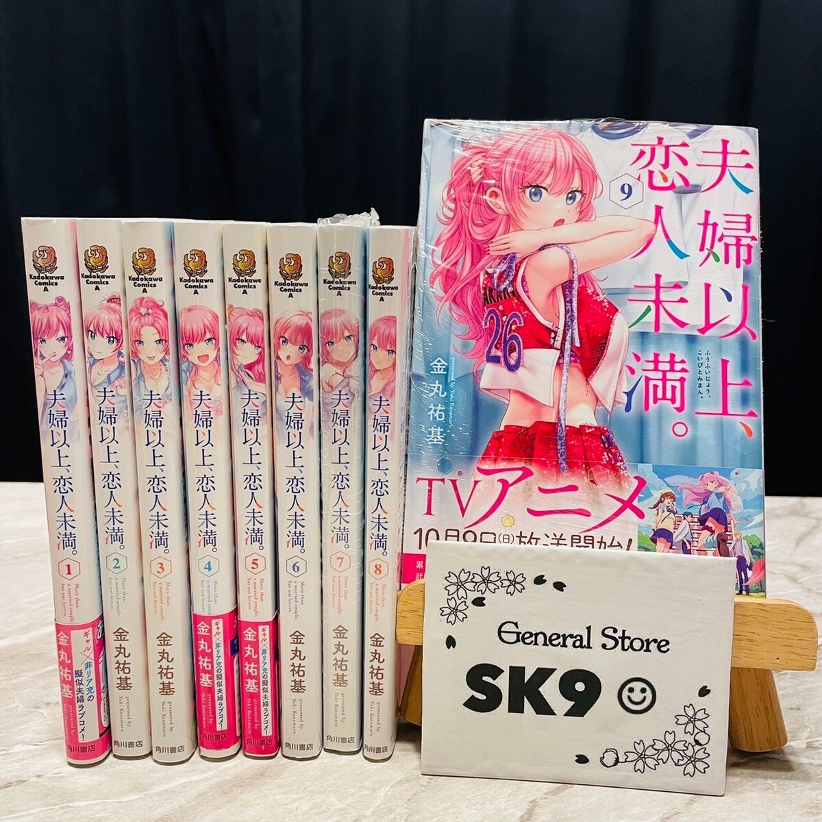 Fuufu Ijou, Koibito Miman Vol. 1-9 BD Set Version Japonaise Manga livres  d'occas