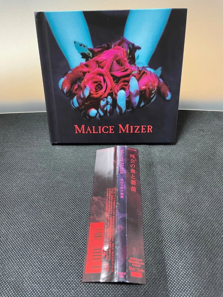 Single Malice Mizer Music CDs for sale | eBay