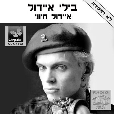 Billy Idol   Vital Idol - White Wedding - Mony Mony 12'' ISRAELI PROMO LP RARE