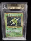 2023 Pokemon TCG Classic Venusaur & Lugia Ex Deck Japanese Scyther #006