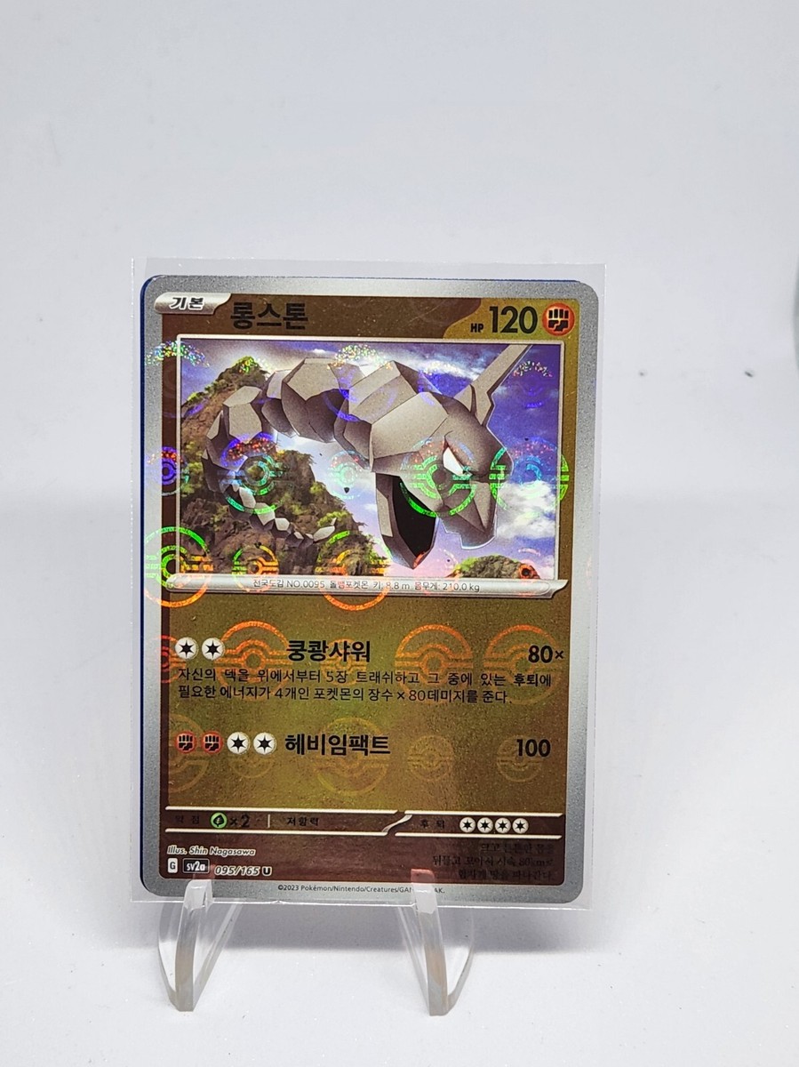 ボボモン Zebstrika (Reverse Holo) U 029/086 SV11W White Flare - Pokemon