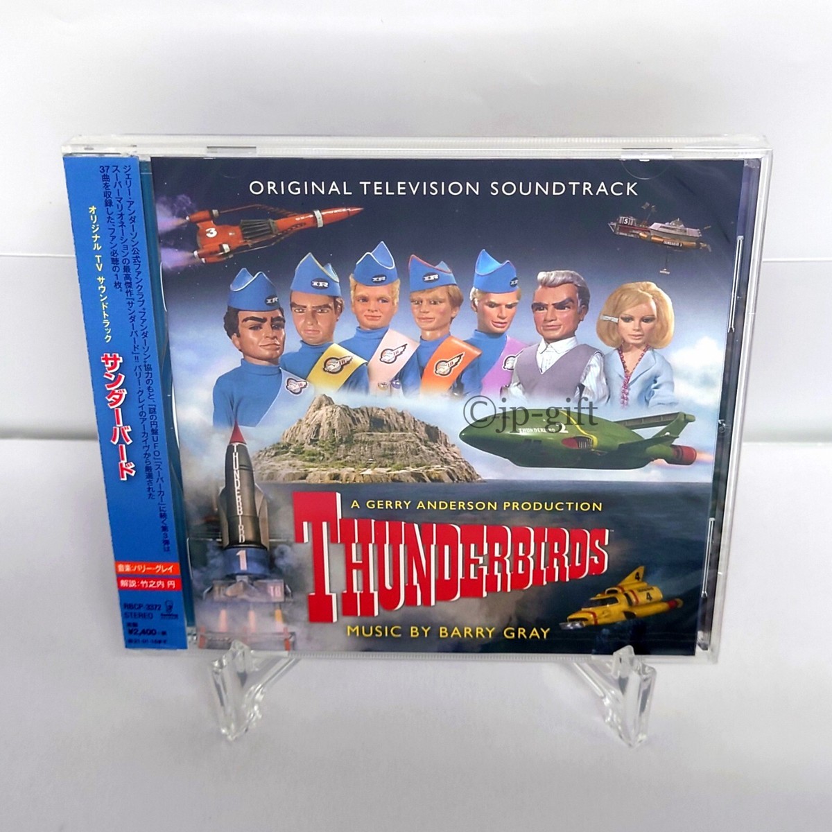 廃盤 CD「サンダーバード6号」オリジナル・サウンドトラック バリー・グレイ 廃盤 CD「サンダーバード6号」オリジナル・サウンドトラック