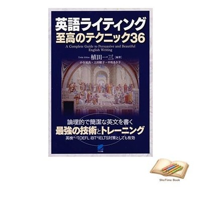 Book 36 Ultimate English Writing Techniques Used