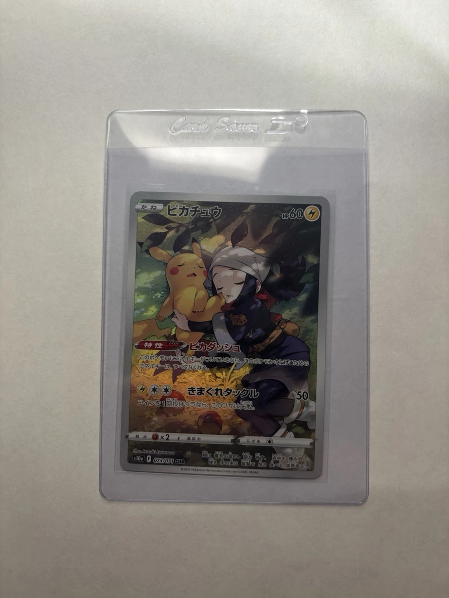 Pikachu 073/071 S10a: Dark Phantasma for sale | eBay