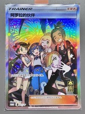 Pokémon TCG Chinese | Friends in Alola (S-P/CS 081) Sword & Shield Chinese Promo