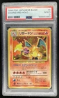 1996 Pokemon Expansion Pack JP Charizard Holo Rare #006 PSA 2