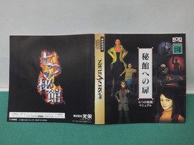 Sega Saturn -- Nanatsu no Hikan -- *JAPAN GAME* SS. 15992 