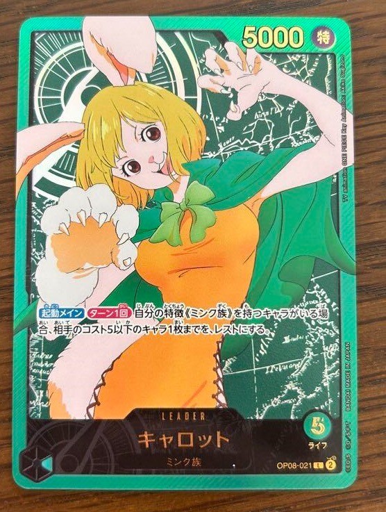 One Piece Card Carrot OP08-021 L Parallel Japanese DHL Leader EB02