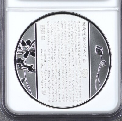 NGC PF70 中国 2022 銀メッキ銅メダル - 観音菩薩騎龍図 NGC PF70 中国 2022 銀メッキ銅メダル - 観音菩薩騎龍図 - メルカリ