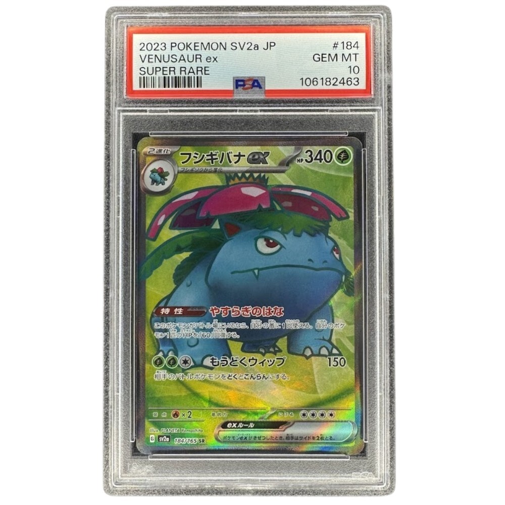 Venusaur ex 184/165 PSA 10 Super Rare Japanese Pokemon 151 SV2a