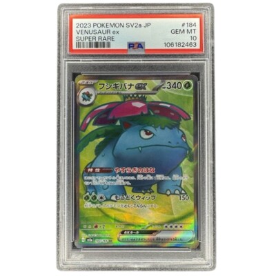 Venusaur ex 184/165 PSA 10 Super Rare Japanese Pokemon 151 SV2a