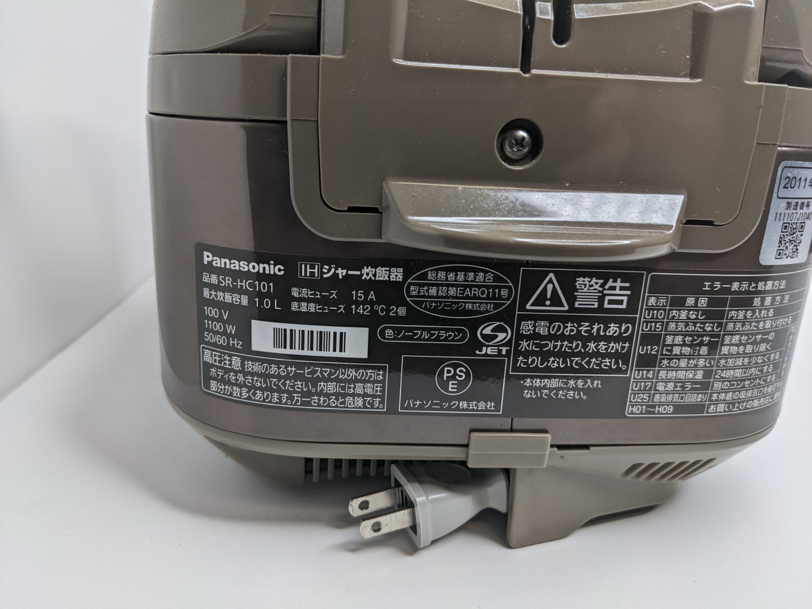 zojirushi rice cooker h01