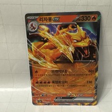 Korean Charizard EX 006/165 SV Scarlet Violet 151 Double Rare NM Condition